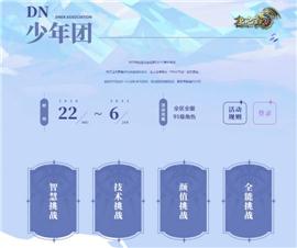 天龙八部私服17173。